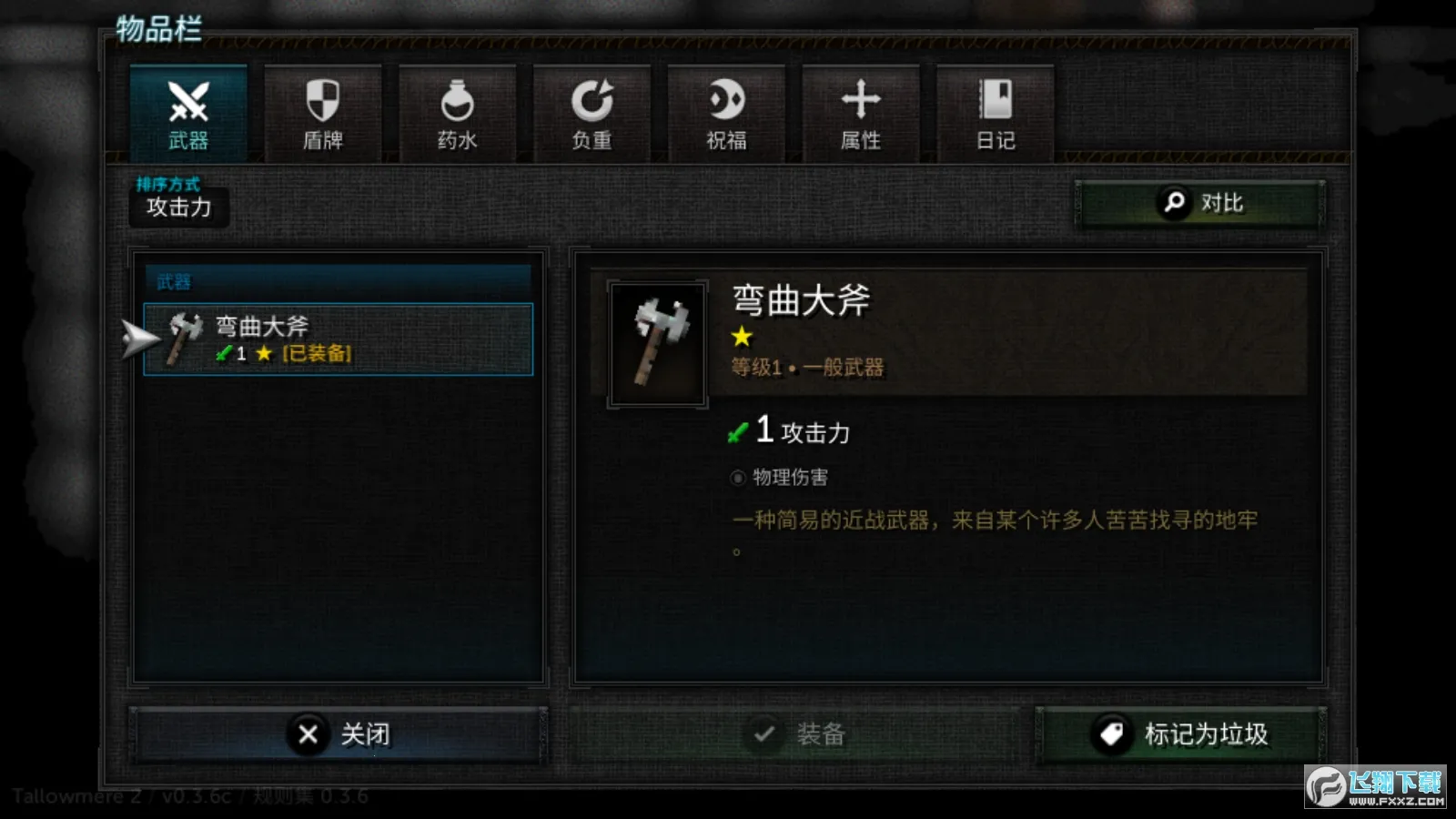 ������2����mod�˵�v0.3.7a �ֻ����ͼ