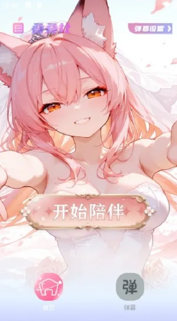 ������2026�ٷ�����v3.8.5 ��׿���ͼ