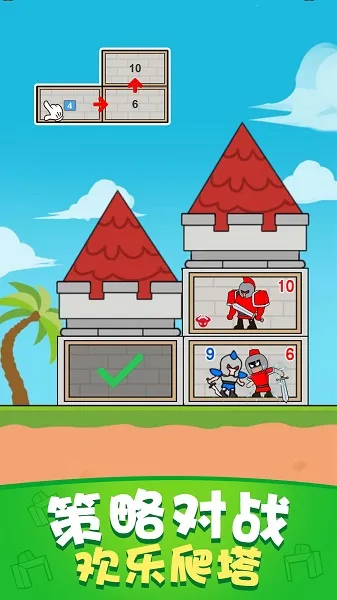兵临城下(策略塔防游戏) 兵临城下(策略塔防游戏)
