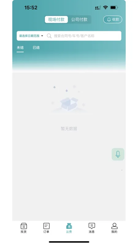 ·��2026�ٷ�����v1.3.8 ��Ѱ��ͼ