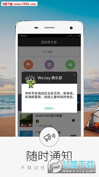 �������ֲ�������ذ�װv3.6.1 ��Ѱ��ͼ