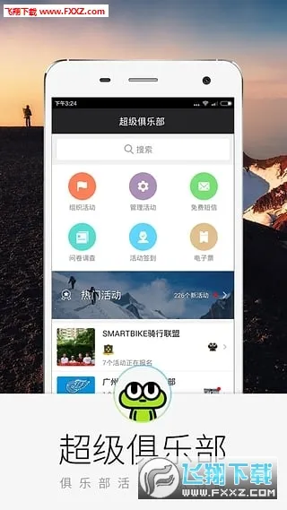 �������ֲ�������ذ�װv3.6.1 ��Ѱ��ͼ