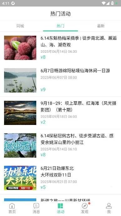 �������ֲ�������ذ�װ