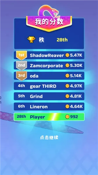 �߳�ͻsnake Clash��Ϸ