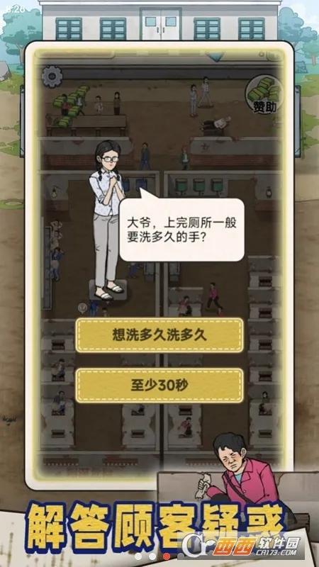 �׿Ӵ�ʦ�������ذ�װv1.0.8 �ٷ������ͼ