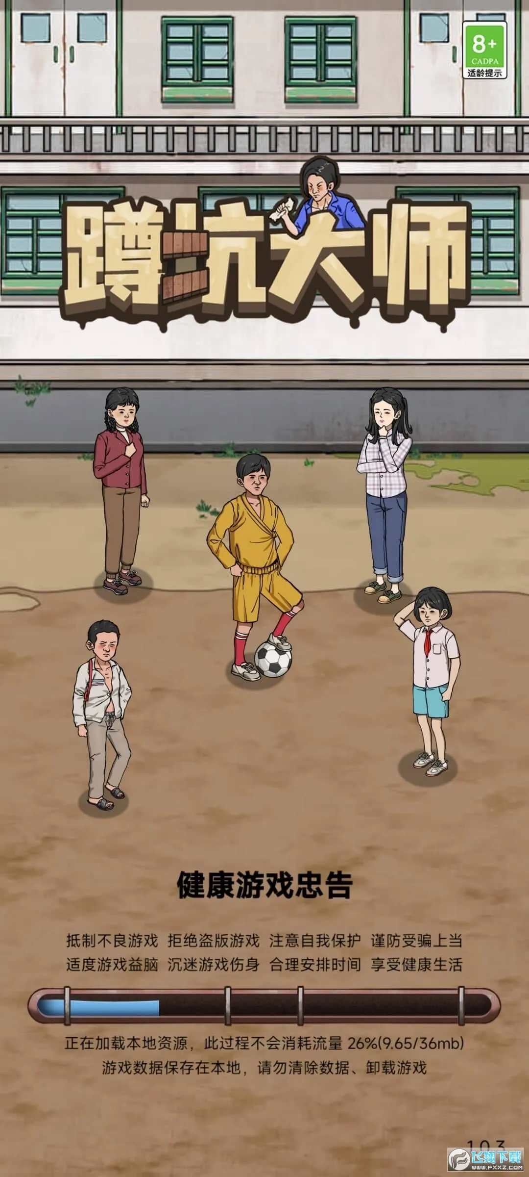 �׿Ӵ�ʦ�������ذ�װ