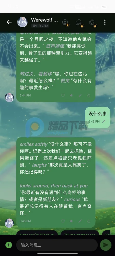 Sol AI��׿���ֻ���v1.10.3 �ٷ������ͼ