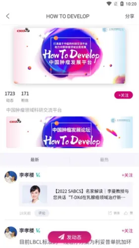 肿瘤医生(肿瘤诊疗游戏) 肿瘤医生(肿瘤诊疗游戏)