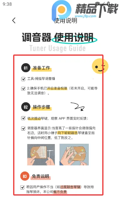 Ĵָ�ٵ�����ʦ(Ĵָ�ٵ�������)v1.0.0 �ֻ����ͼ