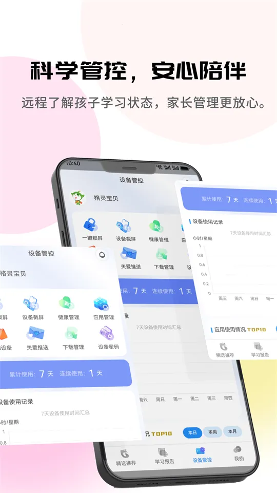 �����ѧ2026�ٷ�����v1.0.0 �ֻ����ͼ