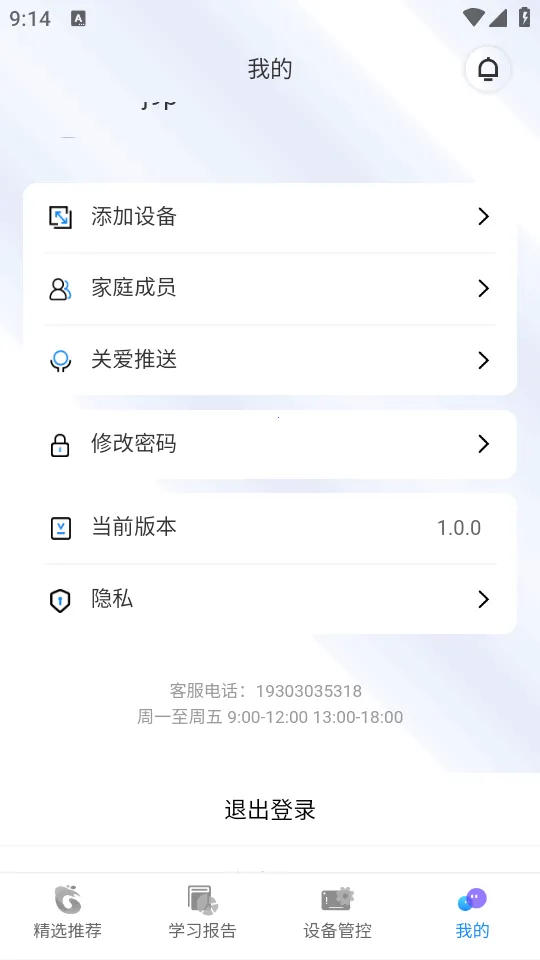 �����ѧ2026�ٷ�����v1.0.0 �ֻ����ͼ