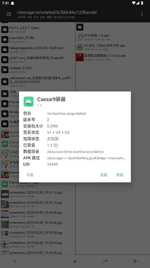 Caesar9����(��Ϸ���⹤��)v1.1 ��׿���ͼ