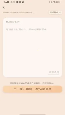 名字信箱(情感邮箱软件) 名字信箱(情感邮箱软件)
