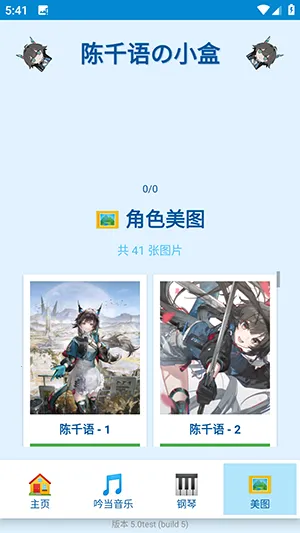 ��ǧ���С�������ֻ���v5.0test ��׿���ͼ