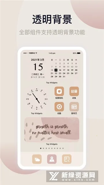 Widgets�ֻ�����С����(��Ƶ����С���)v2.5.1 �ٷ������ͼ