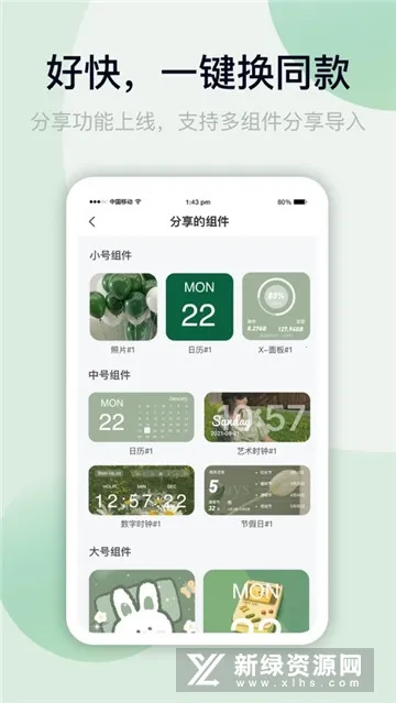 Widgets�ֻ�����С����(��Ƶ����С���)v2.5.1 �ٷ������ͼ