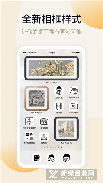 Widgets�ֻ�����С����(��Ƶ����С���)v2.5.1 �ٷ������ͼ