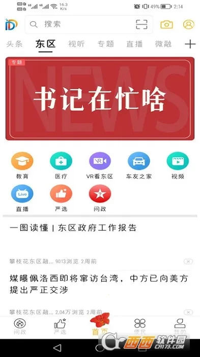 �Ҹ�����(�����������ƽ̨)v6.0.3 �ֻ����ͼ