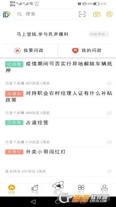 �Ҹ�����(�����������ƽ̨)v6.0.3 �ֻ����ͼ