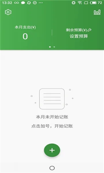 ���׬׬(���������˹���)v2.0.2 �ٷ������ͼ