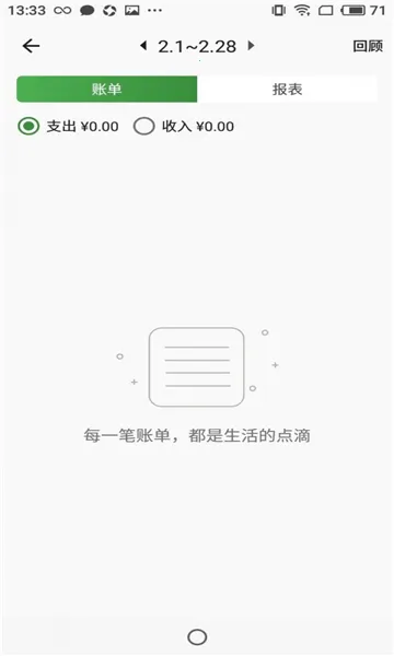 ���׬׬(���������˹���)v2.0.2 �ٷ������ͼ