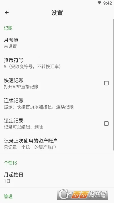 ���׬׬(���������˹���)v2.0.2 �ٷ������ͼ