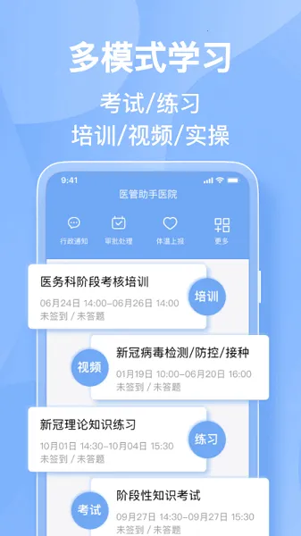 ҽ������(ҽѧѧϰƽ̨)v5.8.0 �ٷ������ͼ