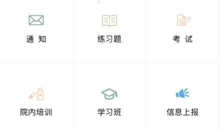 ҽ������(ҽѧѧϰƽ̨)