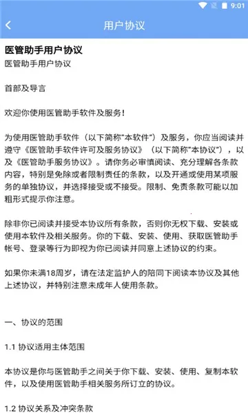 ҽ������(ҽѧѧϰƽ̨)v5.8.0 �ٷ������ͼ