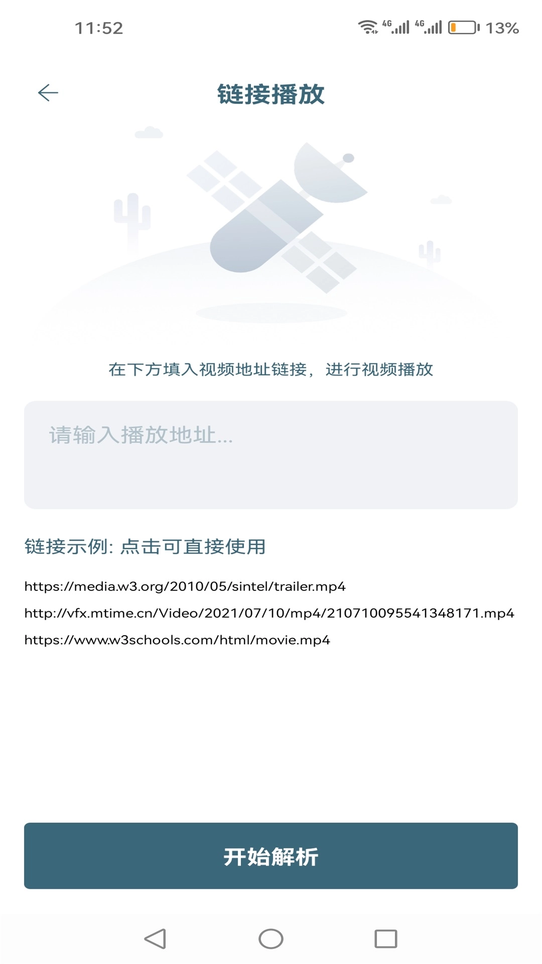 ����Ӱ��2026���ذ�װv1.3 ��׿���ͼ