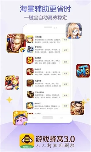 ��Ϸ���ѹ�������v3.0.2 ��׿���ͼ