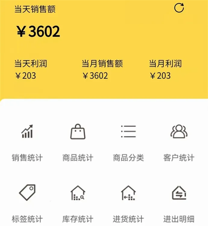 记订单(订单管理软件) 记订单(订单管理软件)