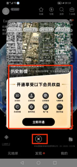 元地球Earth(地球卫星地图) 元地球Earth(地球卫星地图)