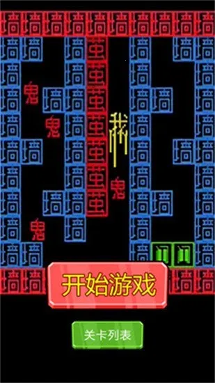 �־��Թ�(�ֲ��Թ�ð����Ϸ)v1.1 ��׿���ͼ