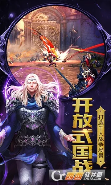 神圣联盟(文字放置手游) 神圣联盟(文字放置手游)