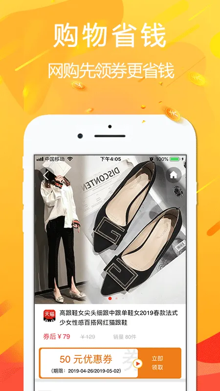 �ð�(���ﷵ��ƽ̨)v4.7.6 ��׿���ͼ