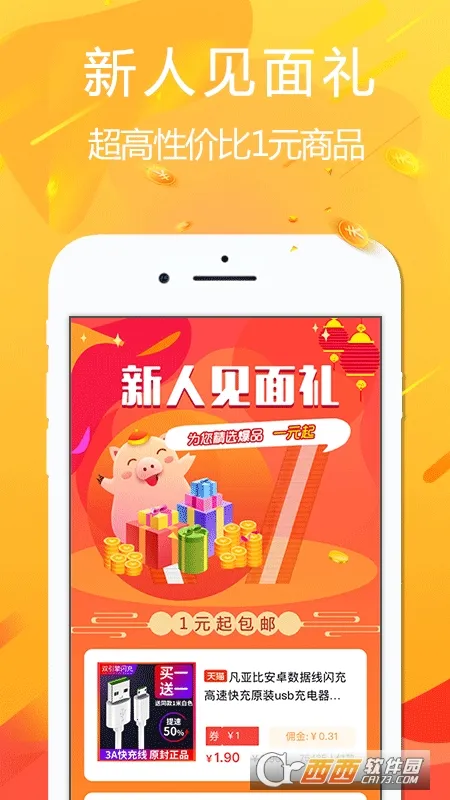 �ð�(���ﷵ��ƽ̨)v4.7.6 ��׿���ͼ