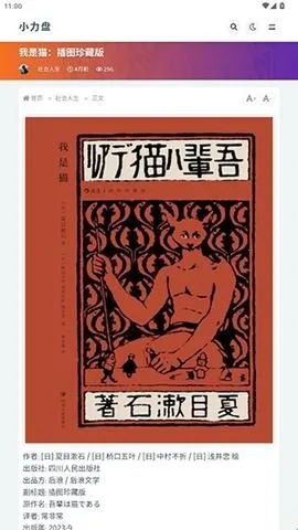 小力盘搜索安卓版手机版 小力盘搜索安卓版手机版