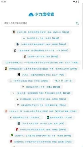 小力盘搜索安卓版手机版 小力盘搜索安卓版手机版