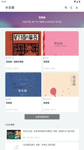 С����������׿���ֻ���v1.0.0 �ٷ������ͼ