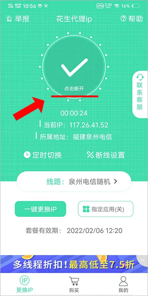 ��������(IP��ַ�޸�����)