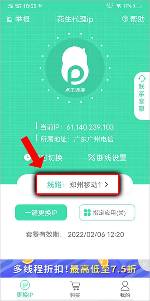 ��������(IP��ַ�޸�����)