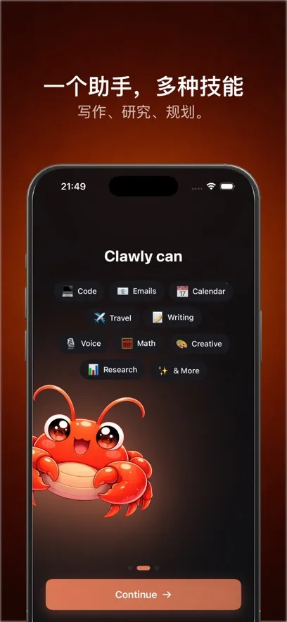 Clawly AI(AI���ܿͻ���)v1.0.1 ��׿���ͼ