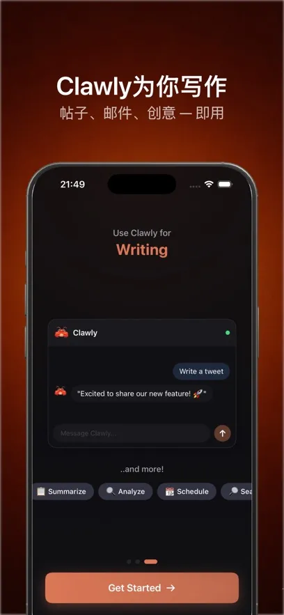 Clawly AI(AI���ܿͻ���)v1.0.1 ��׿���ͼ