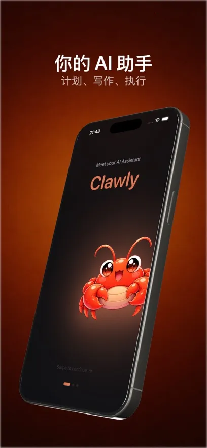 Clawly AI(AI���ܿͻ���)v1.0.1 ��׿���ͼ