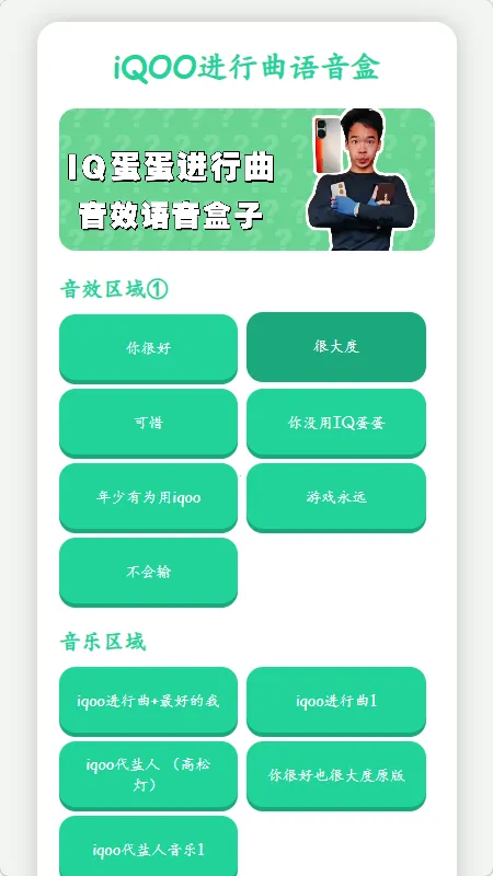 iQOO�����������������ֻ���v1.02 ��׿���ͼ