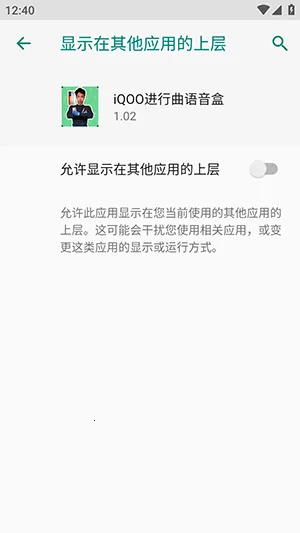 iQOO进行曲语音盒最新手机版 iQOO进行曲语音盒最新手机版