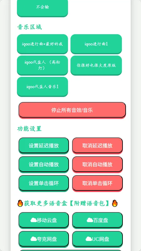 iQOO�����������������ֻ���v1.02 ��׿���ͼ