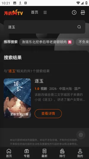 ����TVȫ��VIPӰ��(Ӱ�Ӳ���ƽ̨)v1.0.1 �ֻ����ͼ