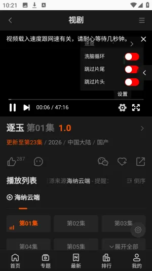 ����TVȫ��VIPӰ��(Ӱ�Ӳ���ƽ̨)v1.0.1 �ֻ����ͼ